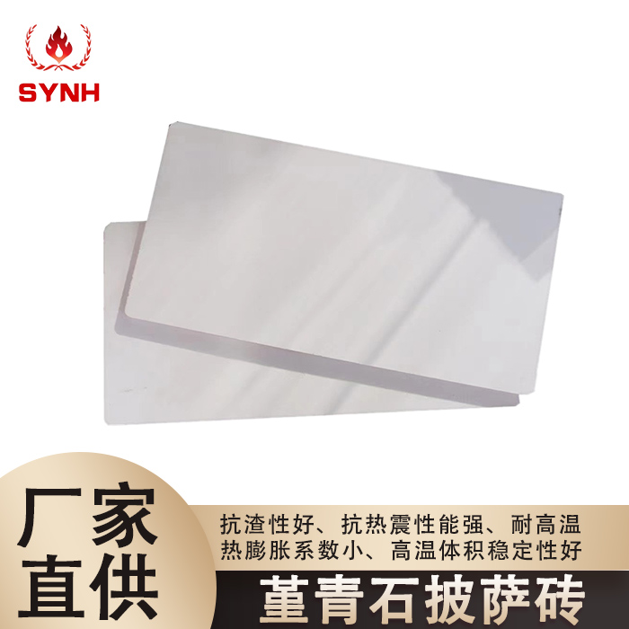 Cordierite Pizza Brick