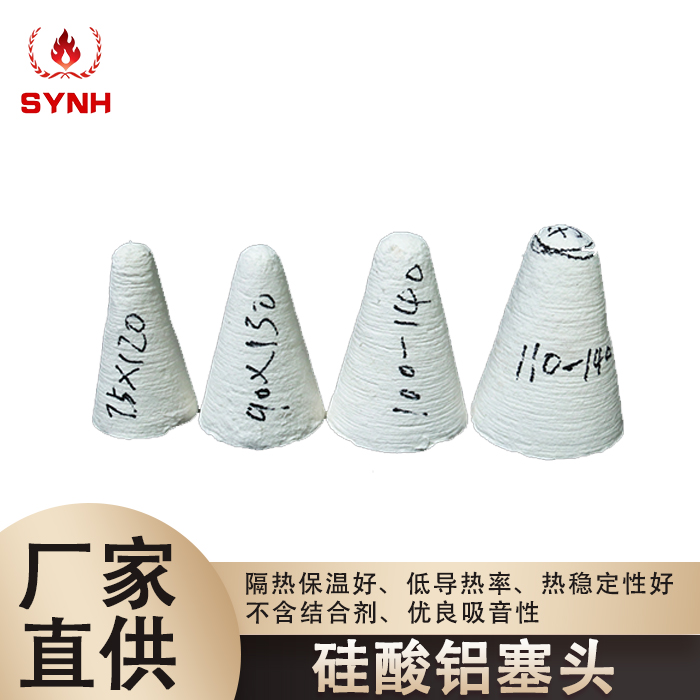 Aluminum silicate ceramic fiber plug