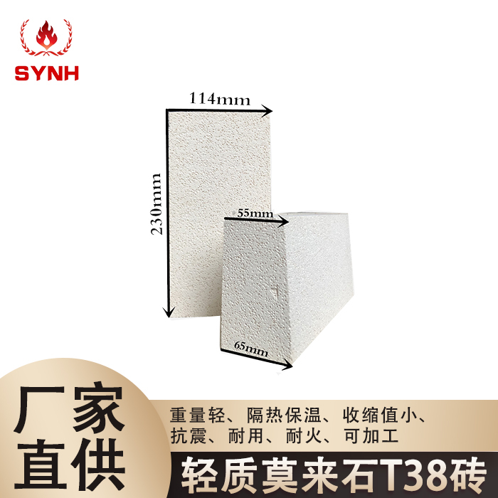 Mullite Lightweight Insulation Brick-T38