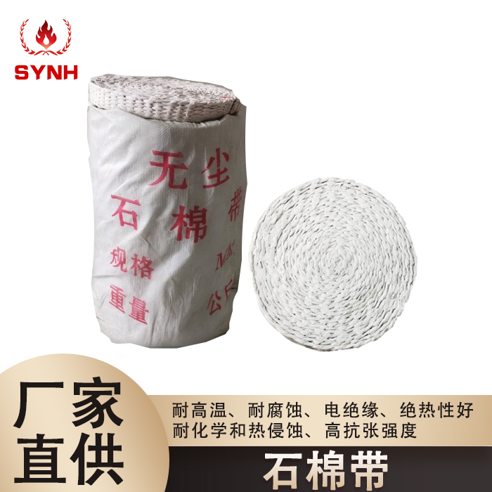 Dust-free asbestos belt