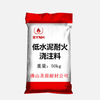 Low cement refractory castable