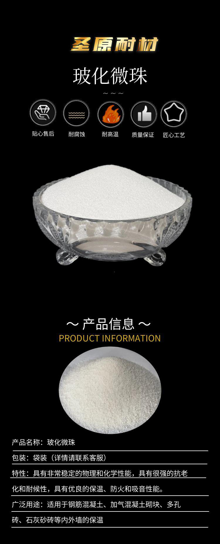 Vitrified microbeads 1