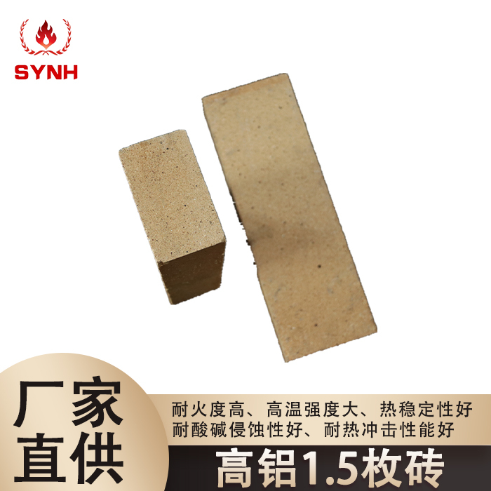 High alumina brick-1.5 bricks