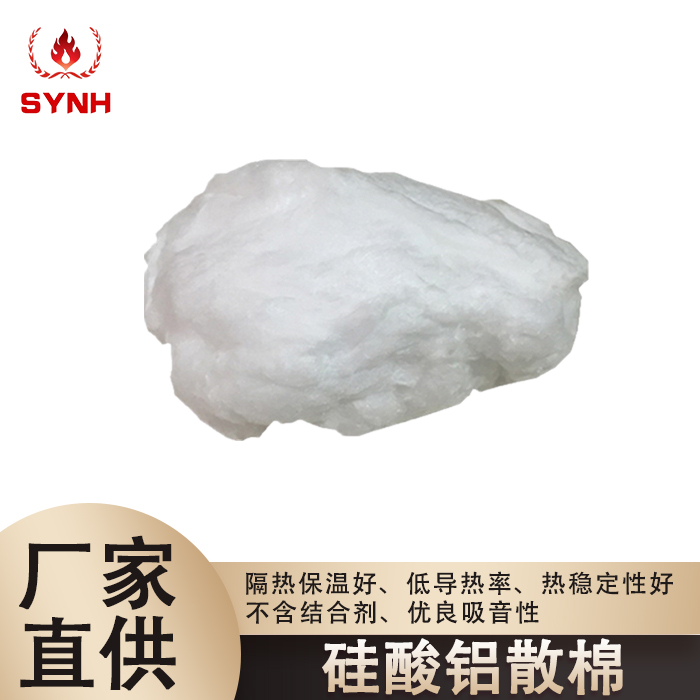Aluminum silicate loose cotton