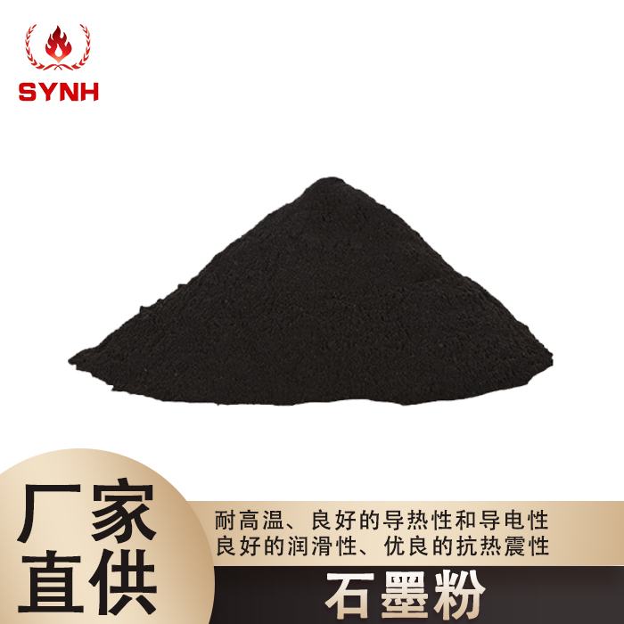 Graphite powder