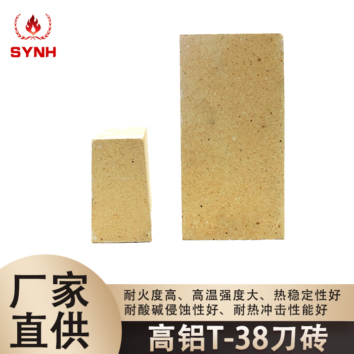 High alumina brick-high alumina T-38 knife brick
