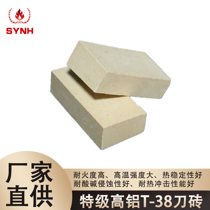 High Alumina Bricks-Super High Alumina T-38 Bricks