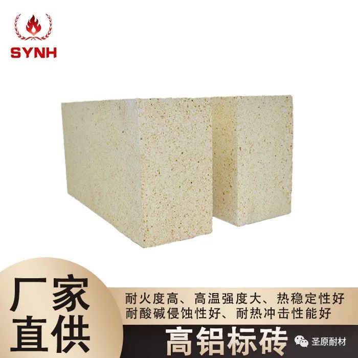 High alumina standard brick(2)