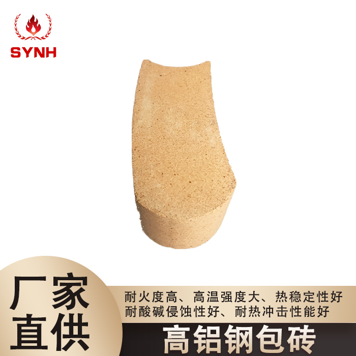 High Alumina Brick-High Alumina Ladle Brick