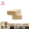 High alumina brick-high alumina T-7 brick