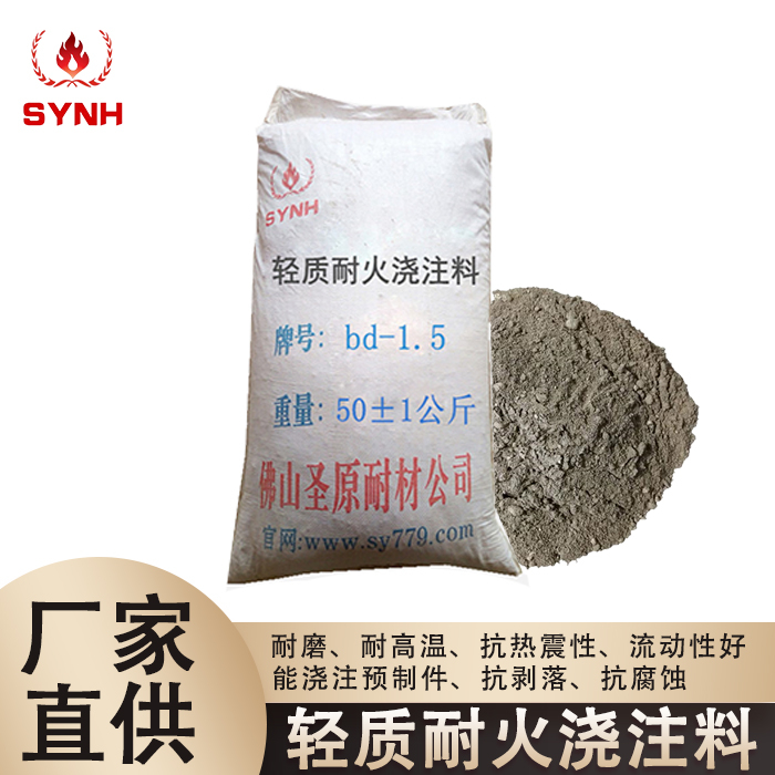 Lightweight heat-insulating refractory castable