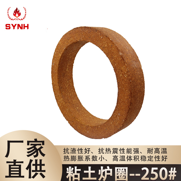Clay brick-250# furnace ring
