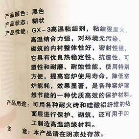 High temperature binder