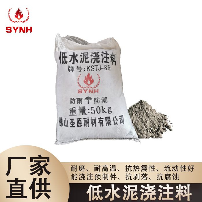 Low cement refractory castable