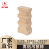 High Alumina Brick-High Alumina Ceiling Brick