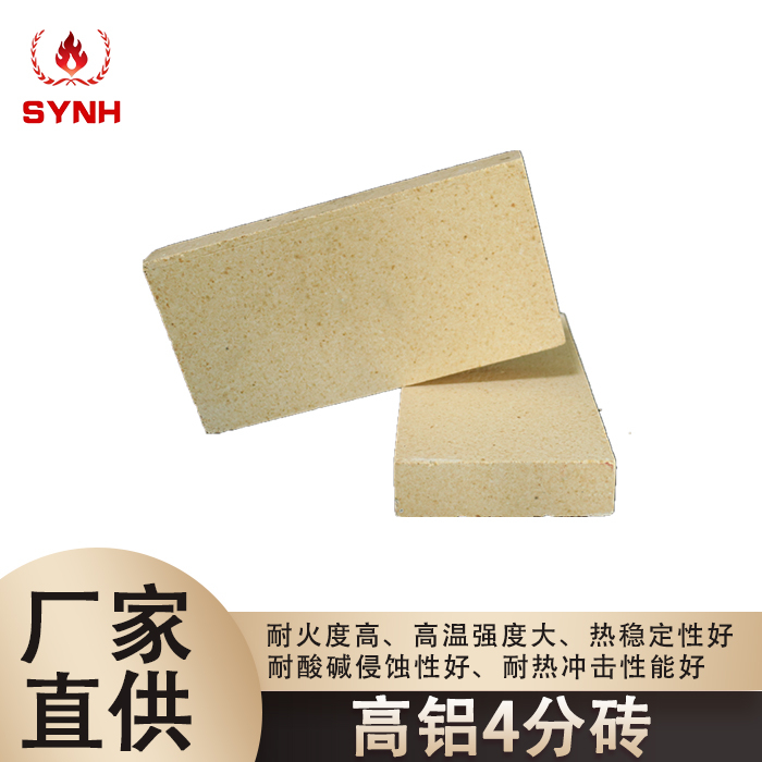 High alumina brick-high alumina 4 points brick
