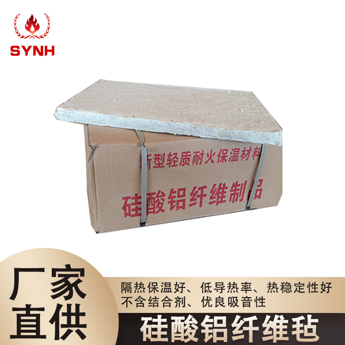 Aluminum silicate fiber felt