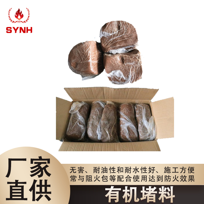 Flexible organic fire blocking material