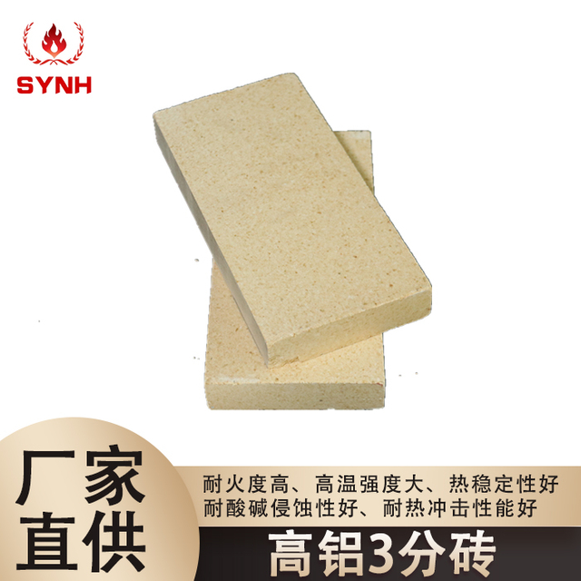 High alumina brick-high alumina 3-point brick