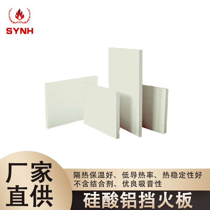 Aluminum silicate fire baffle